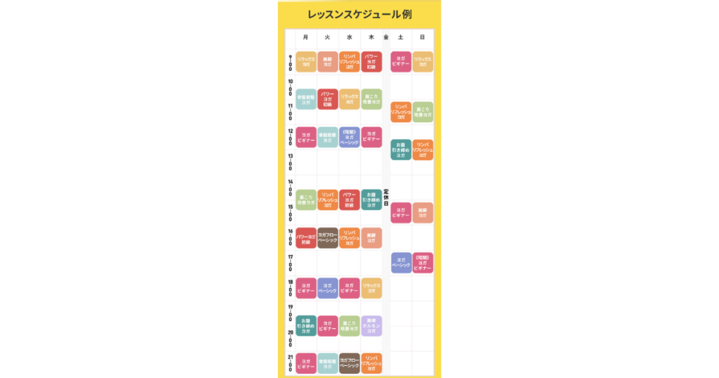 ラバのレッスンスケジュール