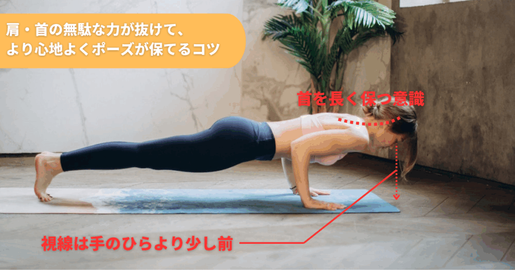 チャトランガができないときのチェックリスト「視線が手元にある」