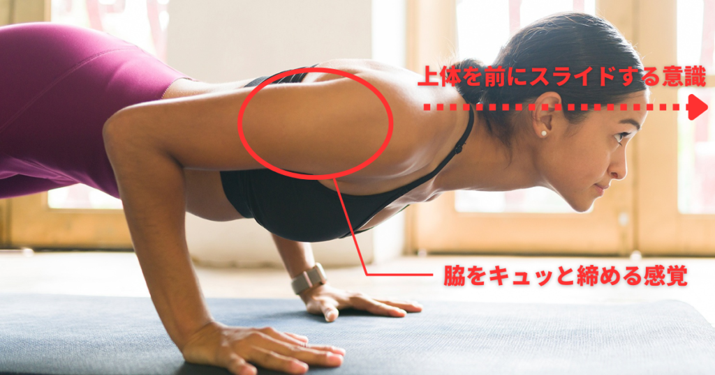 チャトランガができないときのチェックリスト「肘が開いてしまう」