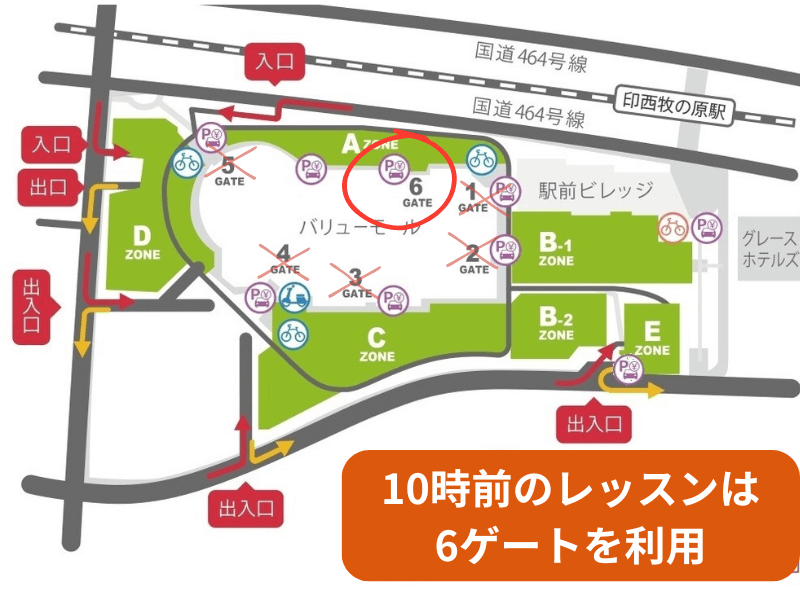 ビッグホップガーデンモール印西店に10時前に入る方法・場所