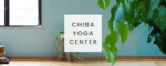 千葉ヨガセンターのロゴ